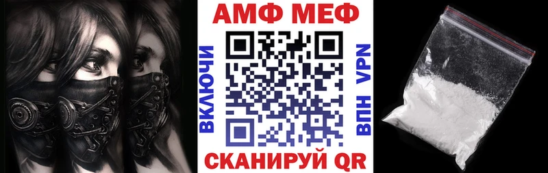 АМФ VHQ  даркнет формула  Вятские Поляны 