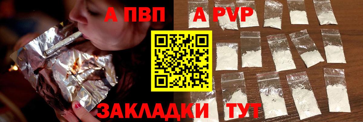 Alfa_PVP Crystall Вятские Поляны