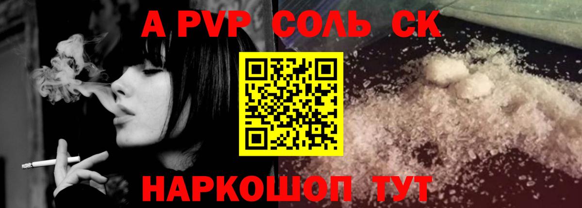 А ПВП СК  Вход с VPN  Вятские Поляны  сколько стоит  Alpha PVP СК КРИС  APVP СК КРИС 
