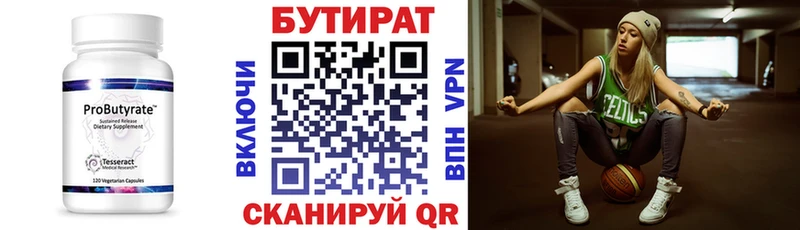 Бутират оксибутират наркошоп нарко площадка клад Вятские Поляны