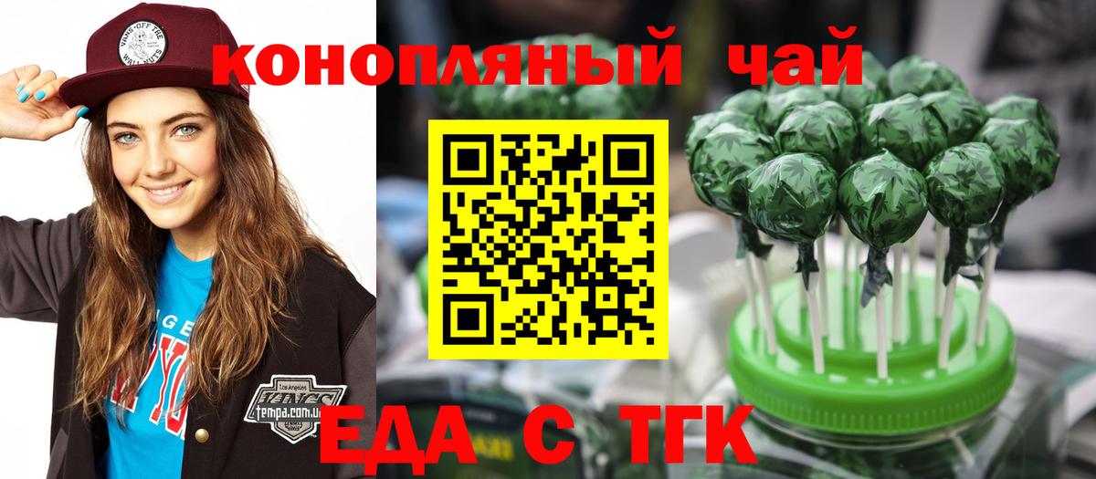 Печенье с ТГК конопля  Вход с VPN  Вятские Поляны 