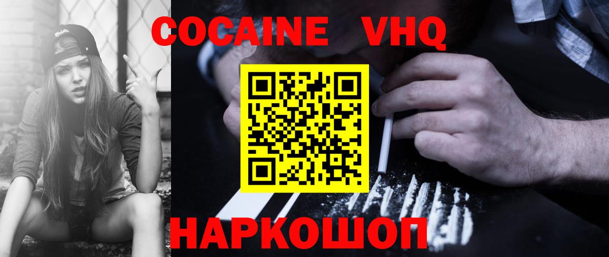КОКАИН Эквадор  Вход с VPN  Кокаин Колумбийский  Вятские Поляны 