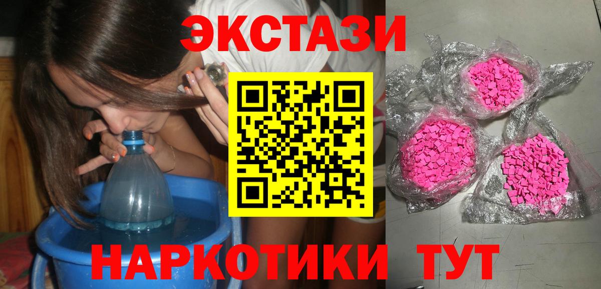 цена наркотик  Экстази  ЭКСТАЗИ 99%  Вход с VPN  ЭКСТАЗИ Philipp Plein  Вятские Поляны 