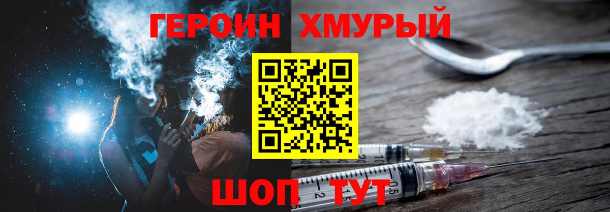 ГЕРОИН афганец Вятские Поляны