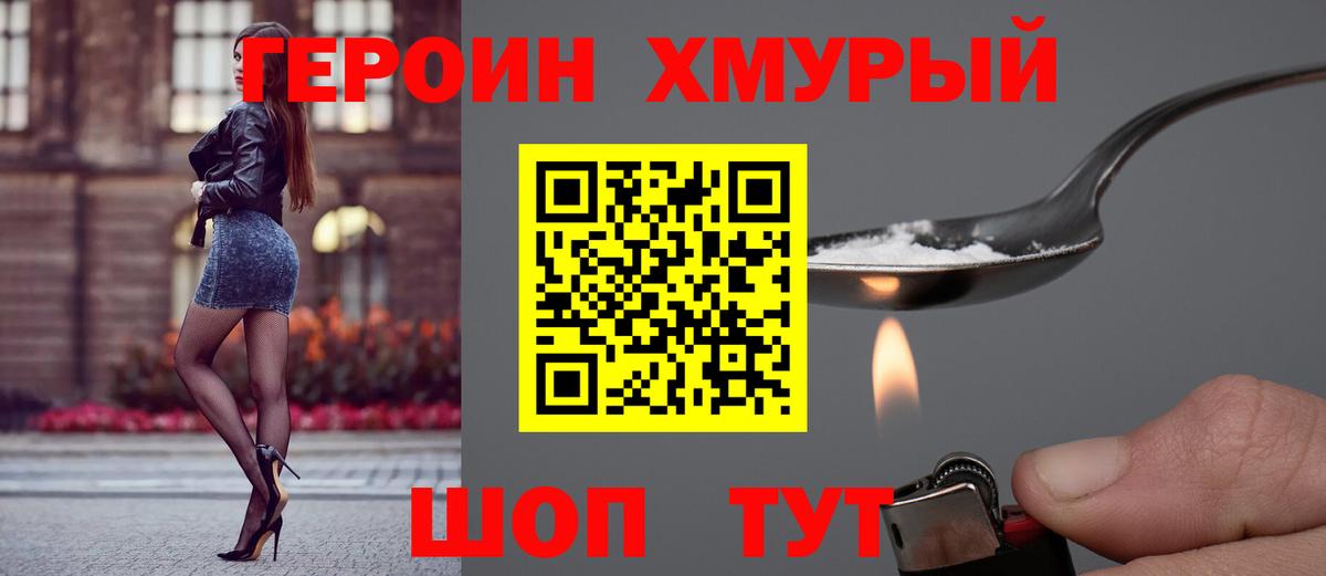 ГЕРОИН афганец  Вход с VPN  Вятские Поляны 