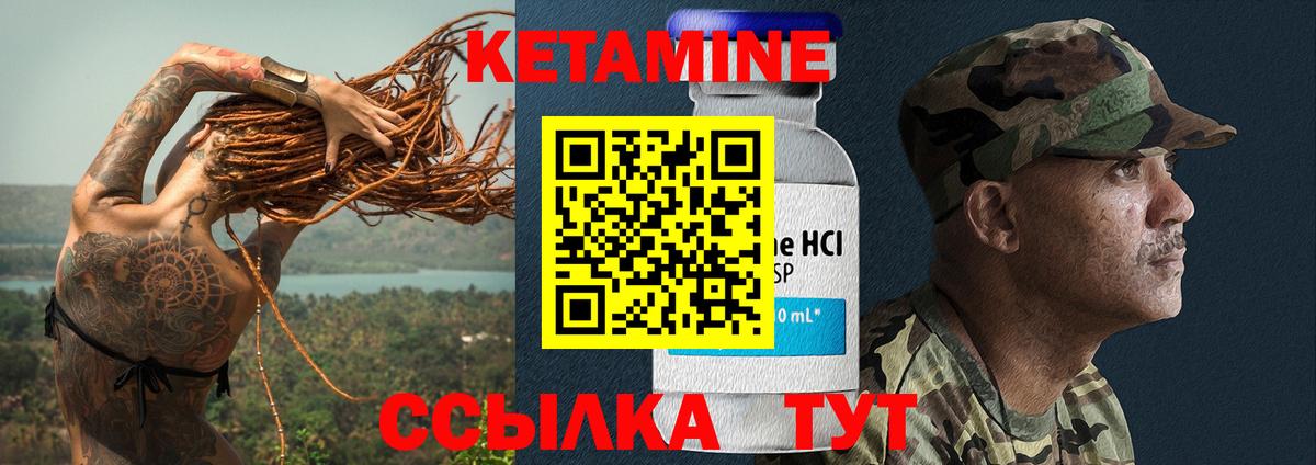 Кетамин ketamine Вятские Поляны
