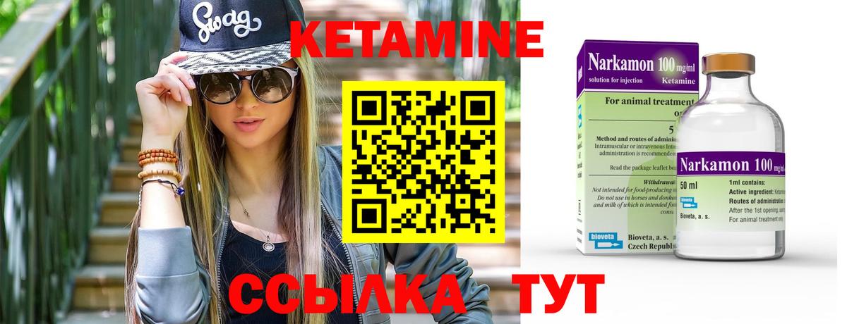 КЕТАМИН VHQ  КЕТАМИН ketamine  Вятские Поляны  Вход с VPN 