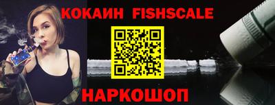 COCAINE Апшеронск
