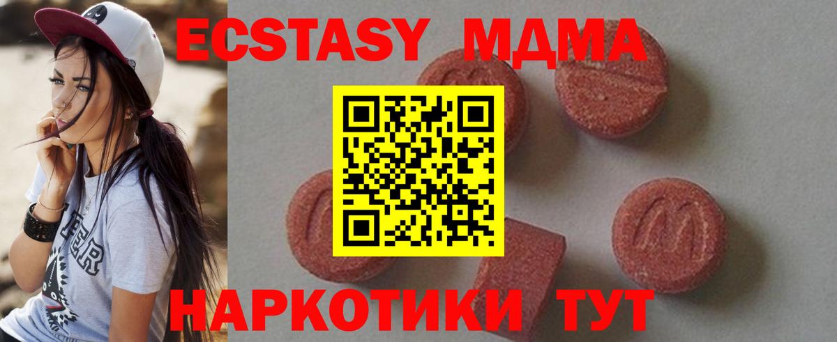 МДМА кристаллы  Вход с VPN  Вятские Поляны 