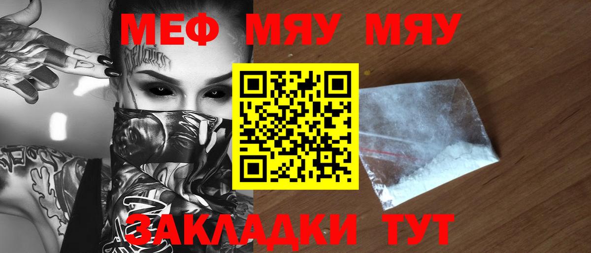 Мефедрон VHQ  Меф  Вятские Поляны  Мефедрон mephedrone  цена наркотик  Вход с VPN 