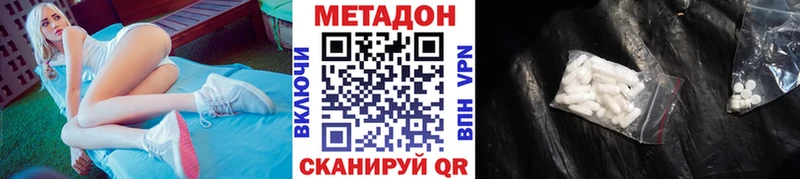 МЕТАДОН VHQ  mega tor  Вятские Поляны 
