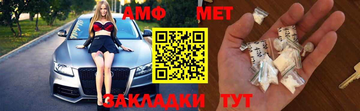 МЕТАМФЕТАМИН винт  Вход с VPN  МЕТАМФЕТАМИН винт  Вятские Поляны 