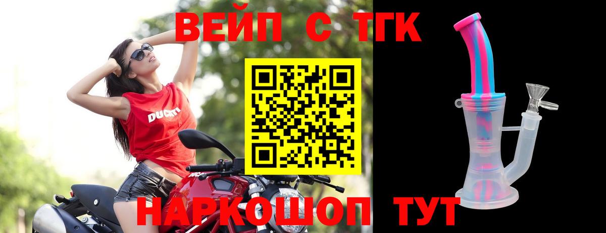 Дистиллят ТГК вейп Вятские Поляны