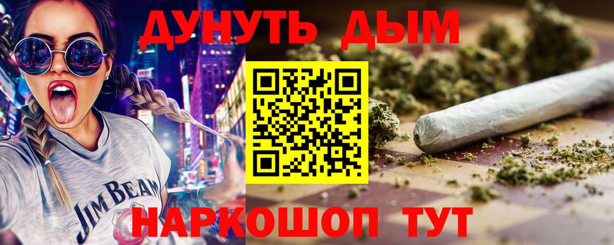 МАРИХУАНА OG Kush  Канабис Bruce Banner  Вятские Поляны  Каннабис конопля  Вход с VPN 